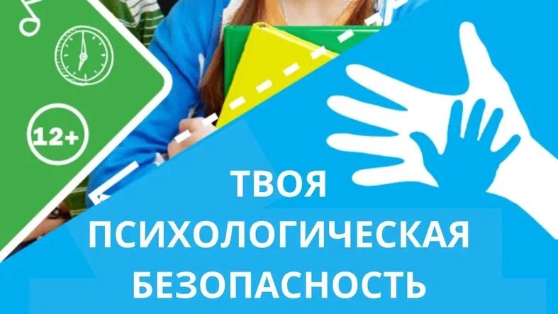 Помощь в трудной ситуации.