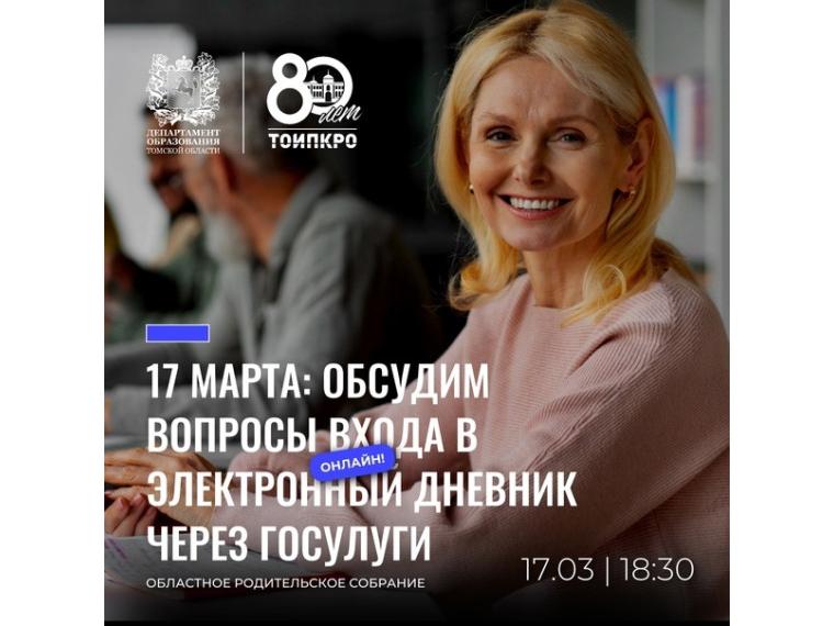 Электронный дневник и Единая система идентификации: новый уровень взаимодействия и безопасности данных.