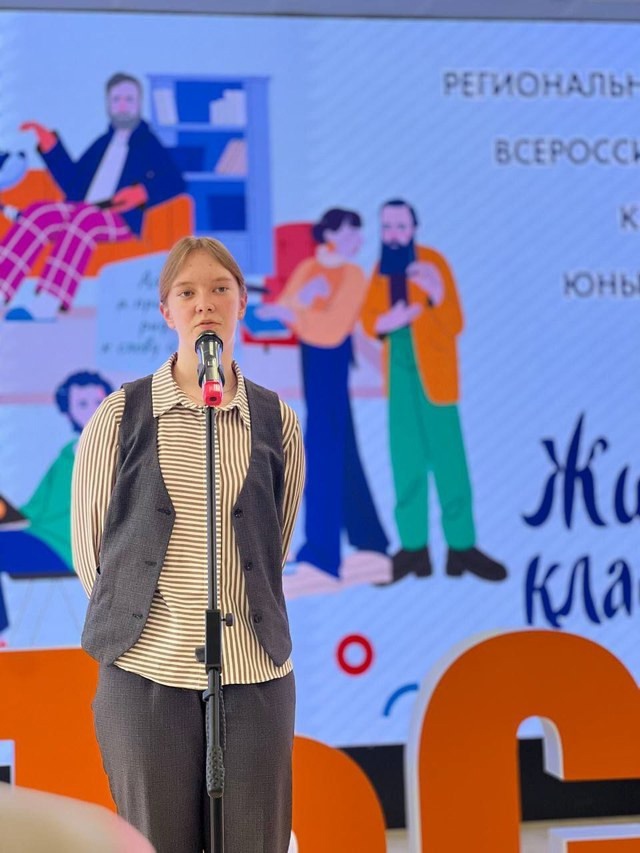 Конкурс &amp;quot;Живая классика&amp;quot;.