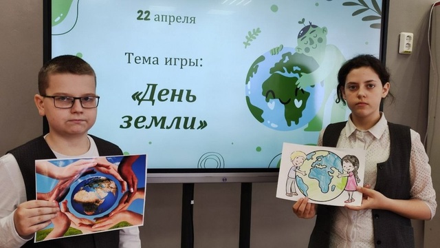 Всемирный день Земли.