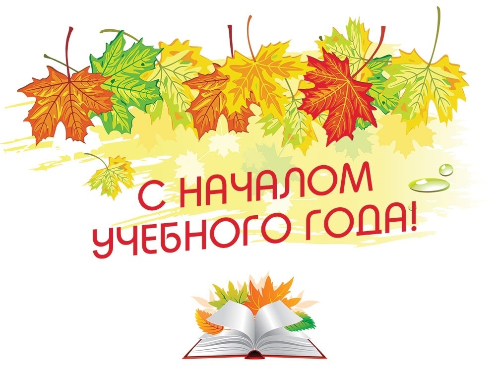 Торжественная линейка 2 сентября.