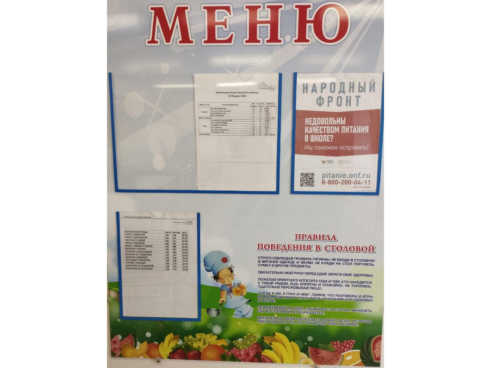 Вкусно! Сытно! Полезно!.