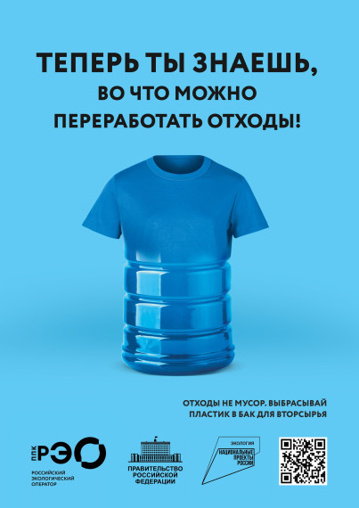 ППК «РЭО» проводит информационно-просветительскую кампанию.